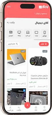 اپلیکیشن نوبازار