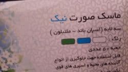 ماسک جراحی سه لایه پک پنجاه عددی