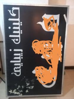 تابلو فلکس و لوازم داخلی