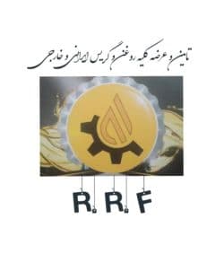 پخش و فروش روغن و گریس های سیلیکونی ، پارافین مایع بهداشتی 