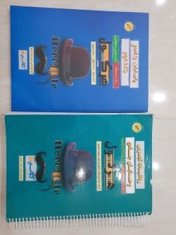 کتاب کنکور حسابان هرکول