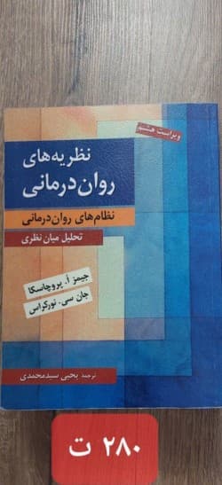 فروش کتب ارشد روانشناسی