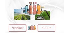 کفکش و لجنکش اسپیکو توان تک