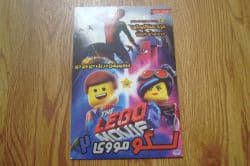 انیمیشن اورجینال دو عنوانه مرد عنکبوتی در دنیای درون + لگو مووی 2 در یک حلقه DVD