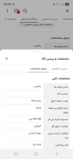 اجاق گاز مبله دوو کامل نو و آکبند