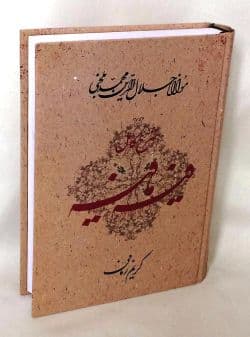 چهار جلد کتاب از کریم زمانی