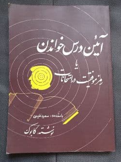 حراجی کتاب ناصریان